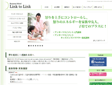Tablet Screenshot of linktolink.jp